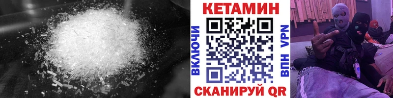 Кетамин VHQ  Ардон 