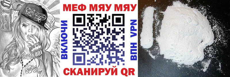 Мефедрон мука Ардон