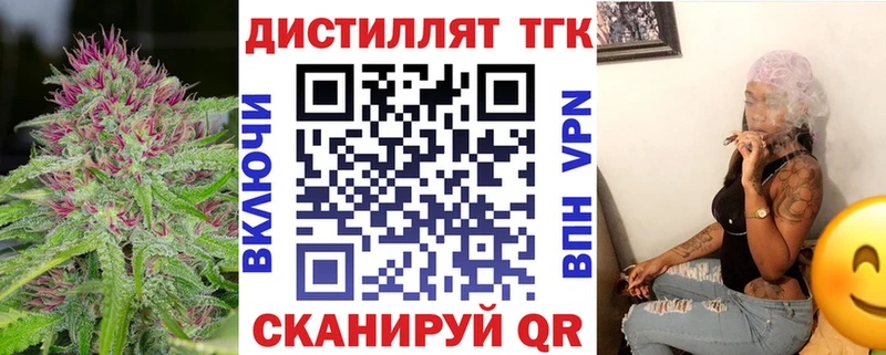 ТГК вейп с тгк  наркота  Ардон 